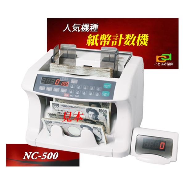 素晴らしい品質 紙幣計数機 NC-500 エンゲルス Engels 新品 ノート