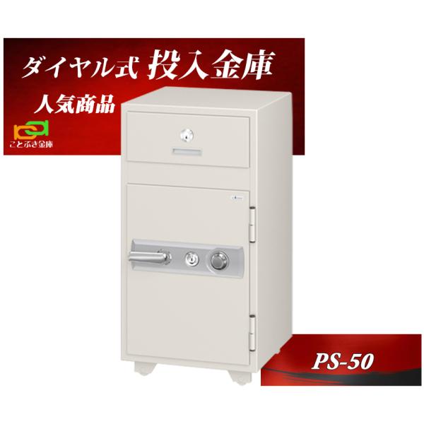 kotobukikinko_ps-50