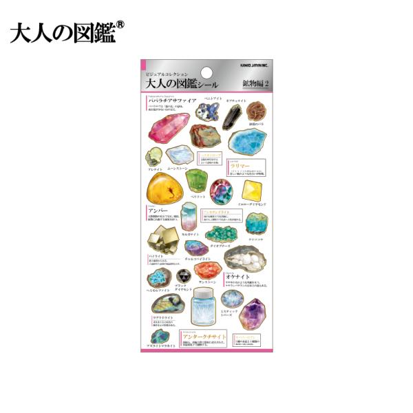 鉱物編 大人の図鑑 【新品未開封】アベイル クッション ＆ シール