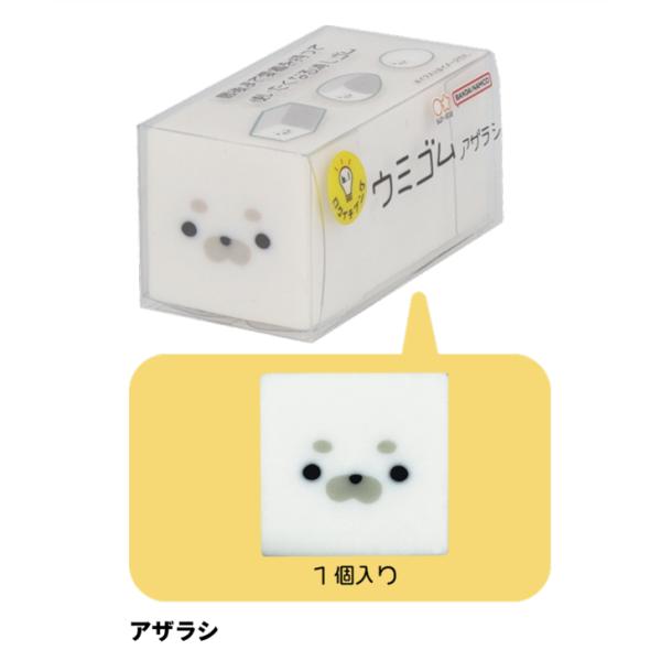 サンスター文具 ウミゴム アザラシ 消しゴム ネコゴムシリーズ