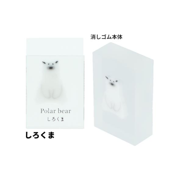 氷漬けになったいきもの消しゴム　しろくま 　おおきないきもの　サンスター文具