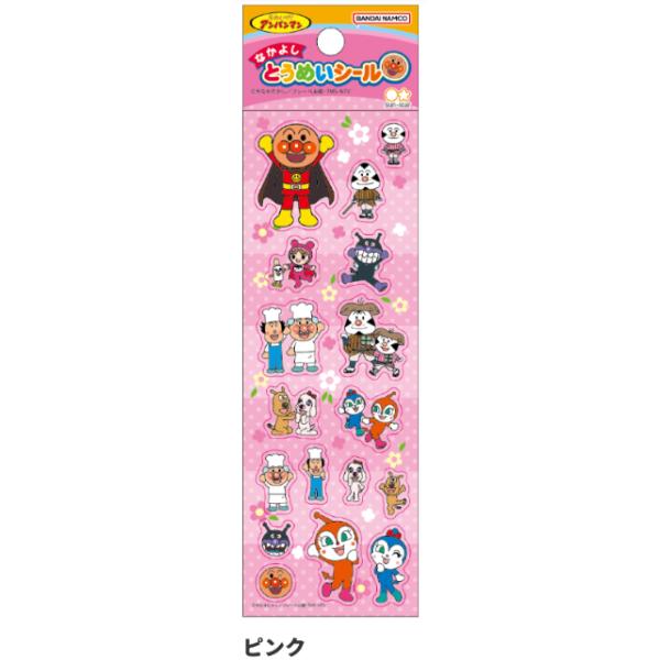 なかよしとうめいシール　それいけ！アンパンマン　ピンク　サンスター文具株式会社