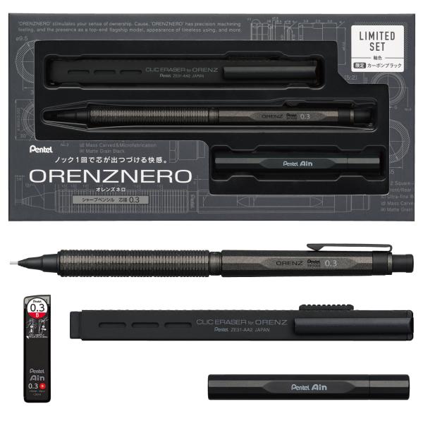 オレンズ 予約 限定 ぺんてる オレンズネロ限定カーボンブラックセット