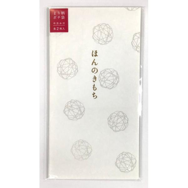 表書きに「ほんのきもち」と書かれたぽち袋です。上品な毬の絵柄です。縦170×横90mmお札折らないサイズ(おしゃれ かわいい お子様 お孫さん 子供 　お年玉入れ　お年玉袋　ぽち袋)チケットケース　チケット入れ　商品券入れ　