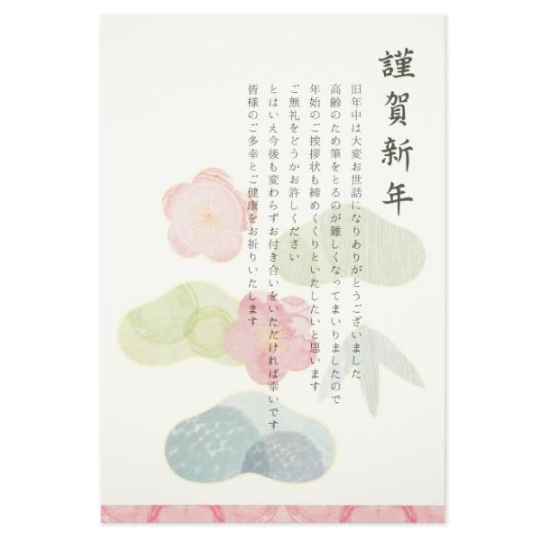 複数枚ご必要な方はお気軽にお問合せ下さい【仕様】●内容：3枚入り●サイズ：H148mm x W100mm●森林認証紙使用今年で年賀状を終わらせたい方のための年賀状。同デザイン3枚入り。切手を貼って投函する私製年賀状。新しい気持ちで迎える年に...