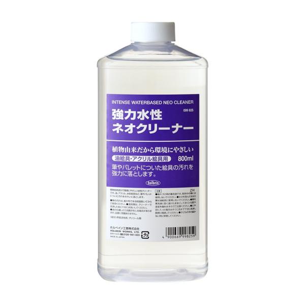 ホルベイン　画用液 800ml O825 強力水性 ネオ クリーナー