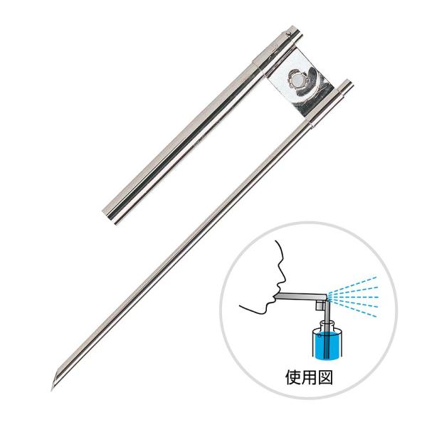 ビン入りのフィキサチフ（定着剤）やルツーセ（艶出し）などを吹きつける道具です。パイプをL字型に開いて、細い放をビンの中に差し込み太い方を口にくわえて、画面から20cm程はなして吹きつけます。●材質：金属製（ニッケルメッキ）●サイズ：140(...