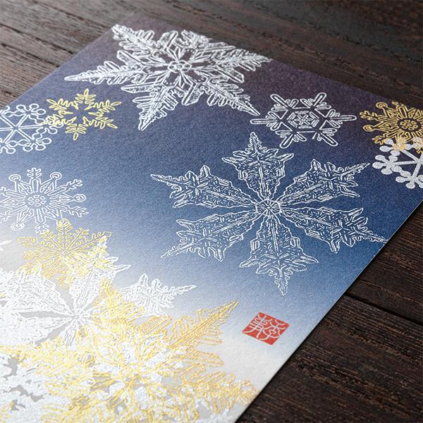 ポストカード 雪の結晶柄 S2(80012006) 絵葉書 株式会社デザインフィル