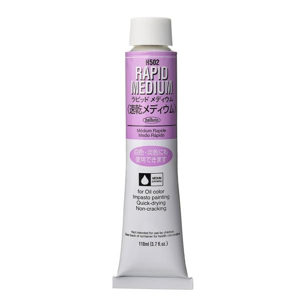ホルベイン　画用液 110ml H502 ラピッド メディウム