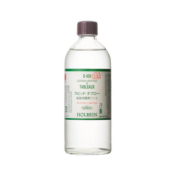 ホルベイン　画用液 200ml O420 ラピッドタブロー