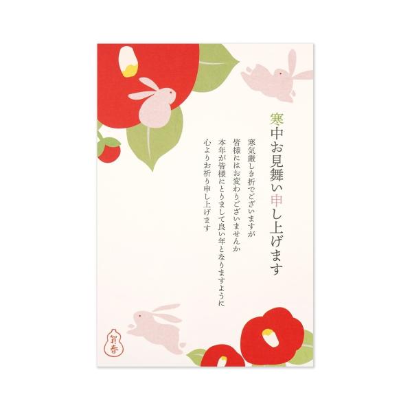 【仕様】●内容　3枚入り●サイズ　100 x 148mm松の内に年賀状を送ることができなかった時や、喪中で近況の報告ができなかった時には寒中見舞いはがきでご挨拶を。同デザイン3枚入り。挨拶文が印刷されています。紅椿とうさぎが美しいデザインと...