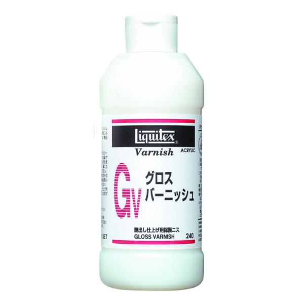 リキテックス グロスバーニッシュ 240ml Liquitex : アートかぼす 文具
