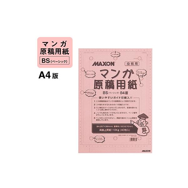 【クリックポストは2冊まで対応】となります。2冊以上はレターパックプラスか宅急便をお選びください。余分な装飾を省いて、経済価格を実現。ミリ単位のゲージとノンブル用ガイド付で楽に制作ができ、キレイに仕上がります。表面の傷みにくい上質紙を使用。...