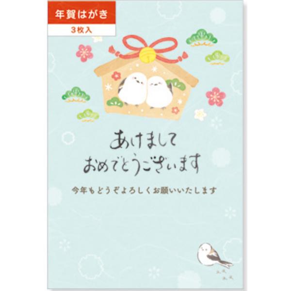 複数枚ご必要な方はお気軽にお問合せ下さい心温まる筆文字が、年賀はがきを優しく彩ります。絵馬に描かれた優しい表情のシマエナガが可愛らしいデザインです。切手を貼ってお送りいただけます。3枚入郵便枠入縦148×幅100×厚み2mm年賀はがき　謹賀...