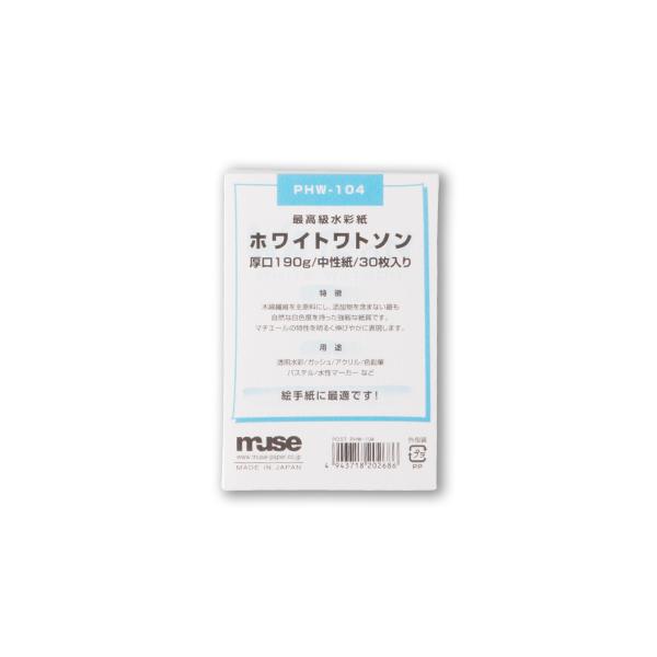 ミューズ　ポストカードパック　ホワイトワトソン　厚口(190g)　PHW-104