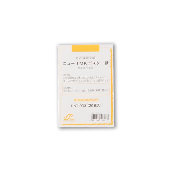 ミューズ　ポストカードパック　ニューTMKポスター　特厚口　PNT-003