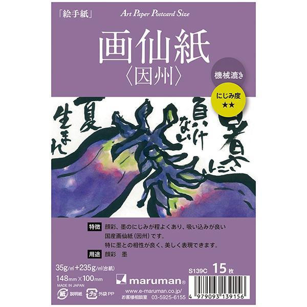 マルマン　画仙紙　因州画仙紙書芸箋＋竹簾入り　S139C