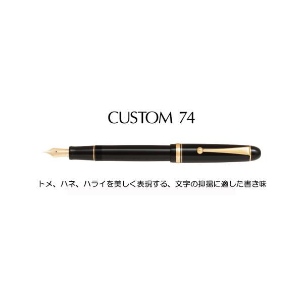 PILOT 万年筆 カスタム74 FKKN-12SR-BF 軸色 ブラック ペン種：F（細字