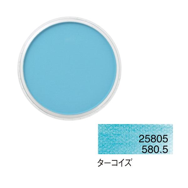 ホルベイン　パンパステル 25805 ターコイズ