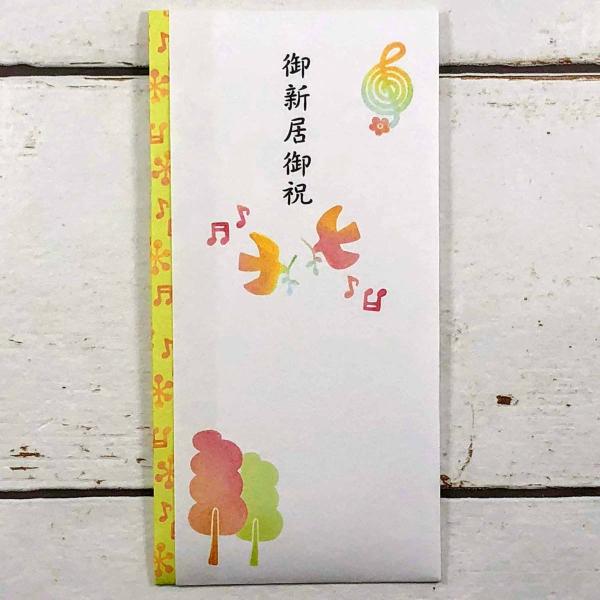 多当袋　新居御祝　はんこハトと木｜sg-182　 フロンティア株式会社