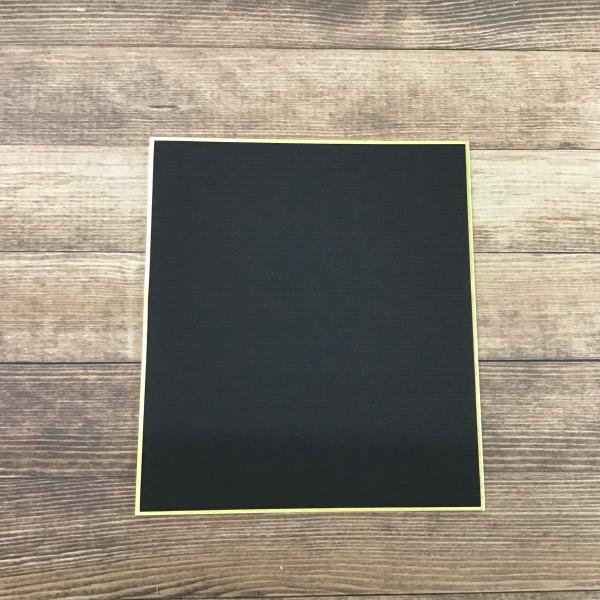 イラストや寄せ書きや貼り絵の台紙としてご利用いただける、黒の色紙のミニサイズです色紙色　黒約120×135
