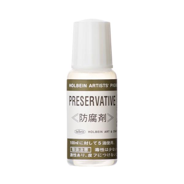 ホルベイン 顔料(樹脂・油脂・その他) 10ml PG526 防腐剤