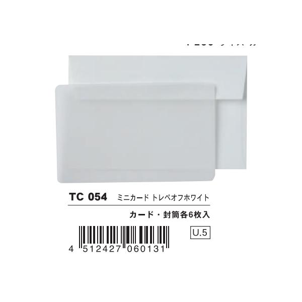 ミニカード トレペオフホワイト カード・封筒 各6枚入り TC054 優しい