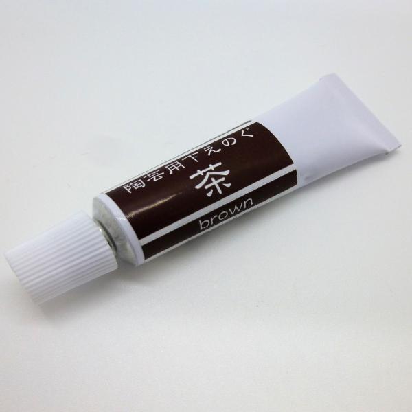 陶芸用下えのぐ　単色（17gチューブ入り）楽焼、本焼用の下絵の具です。水で溶いて素焼き素地の上に水彩画を描くようにご使用ください。上釉には、透明系の釉薬を施して焼成してください。