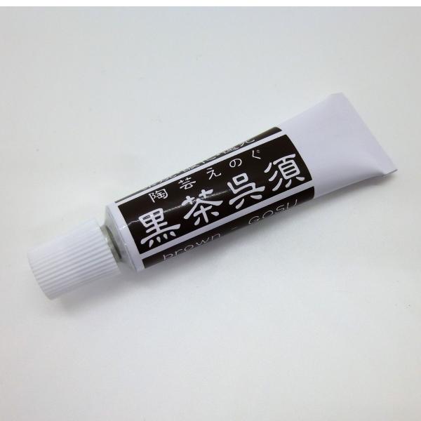 陶芸用下えのぐ　単色（17gチューブ入り）楽焼、本焼用の下絵の具です。水で溶いて素焼き素地の上に水彩画を描くようにご使用ください。上釉には、透明系の釉薬を施して焼成してください。