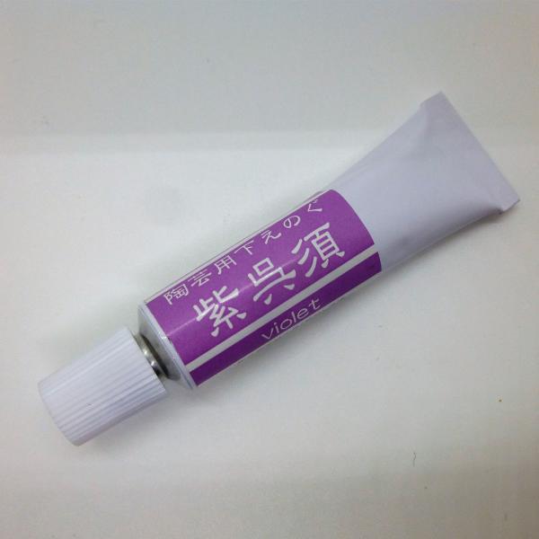 陶芸用下えのぐ　単色（17gチューブ入り）楽焼、本焼用の下絵の具です。水で溶いて素焼き素地の上に水彩画を描くようにご使用ください。上釉には、透明系の釉薬を施して焼成してください。