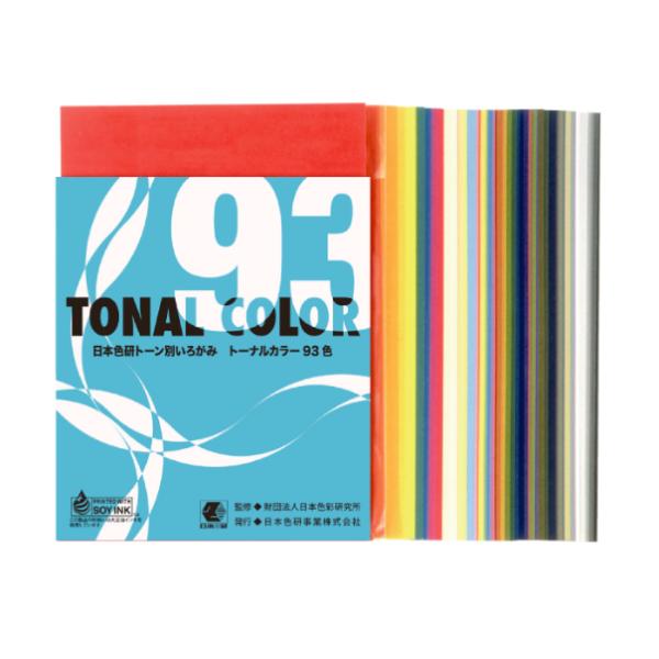 トーナルカラー　B6判 93色組（色紙）いろがみ　日本色研事業株式会社