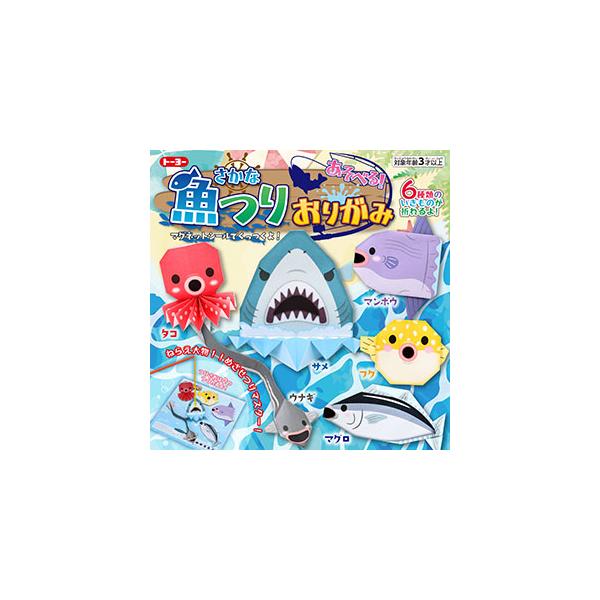 目指せ！釣りマスター！マグネットつきの魚つりおりがみ！6種類のお魚と釣りざおが作られます。フィシングゲームシート付き！セット内容●プリントおりがみ　15.0×15.0cm　6枚入●フィシングゲームシート　30.0×30.0cm　1枚入●上　...