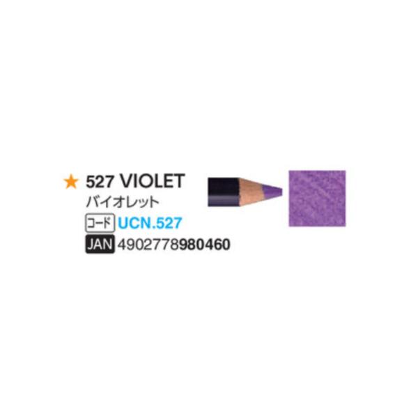 ユニカラー色鉛筆 三菱鉛筆  527 バイオレット 単色　1本　油性色鉛筆　uni