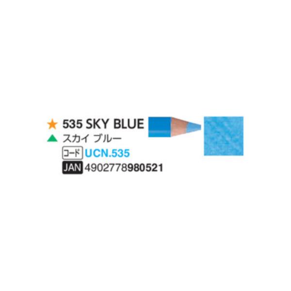 ユニカラー色鉛筆 三菱鉛筆  535 スカイブルー 単色　1本　油性色鉛筆　uni