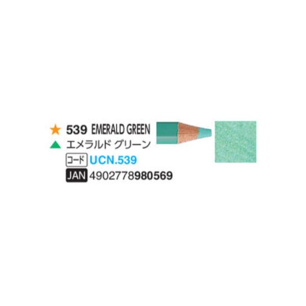 ユニカラー色鉛筆 三菱鉛筆 539 エメラルドグリーン 単色 1本 油性