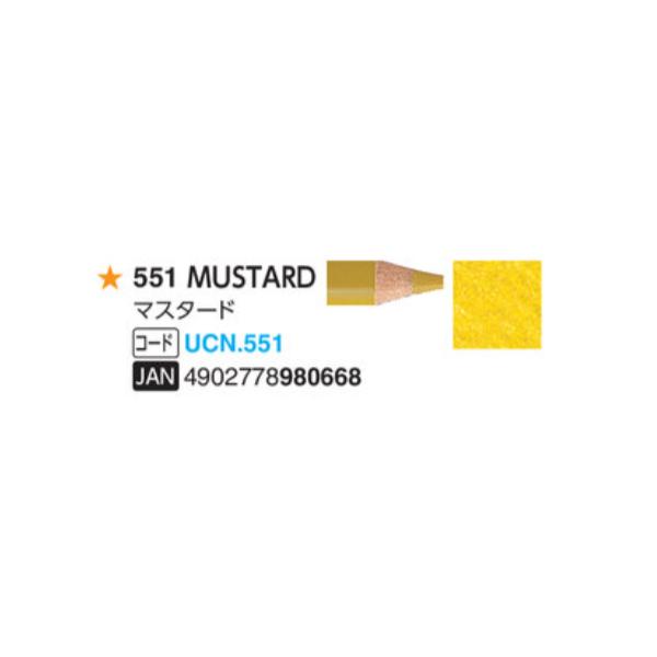 ユニカラー色鉛筆 三菱鉛筆  551 マスタード 単色　1本　油性色鉛筆　uni