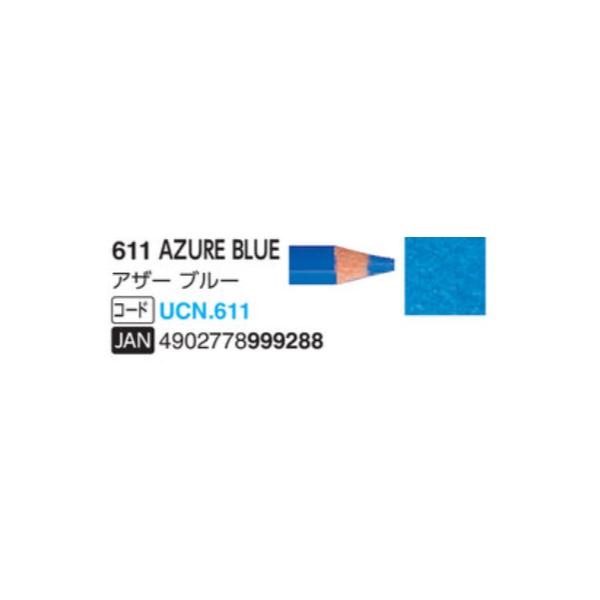 ユニカラー色鉛筆 三菱鉛筆  611 アザーブルー 単色　1本　油性色鉛筆　uni