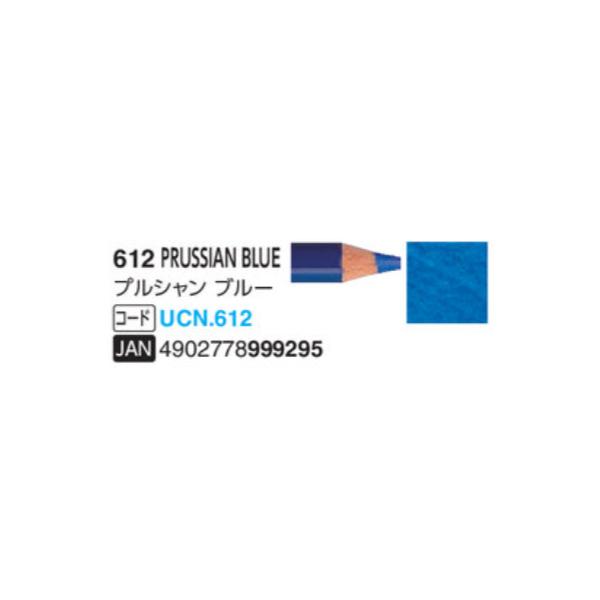 ユニカラー色鉛筆 三菱鉛筆 612 プルシャンブルー 単色 1本 油性色鉛筆