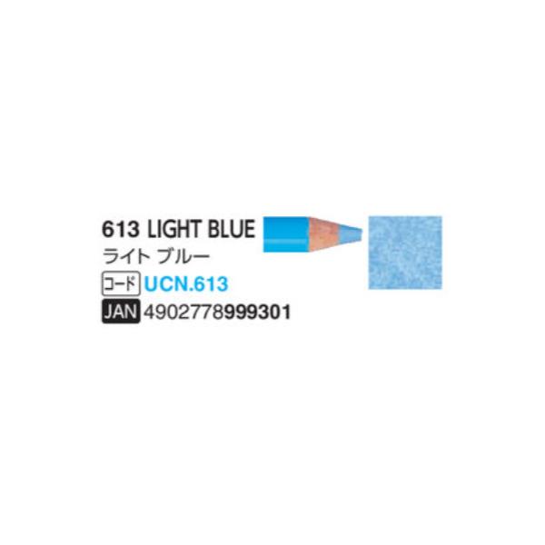 ユニカラー色鉛筆 三菱鉛筆  613 ライトブルー 単色　1本　油性色鉛筆　uni