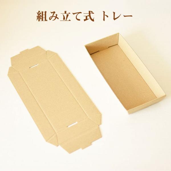 箱 組み立て式 トレー 長方形 花材入れ ラッピング ギフト