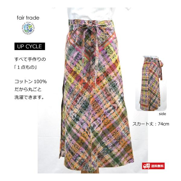 ilo itoo コルテスカート コルテスカート〔74cm丈〕カラフル絣〔イエロー系2〕（ilo itoo