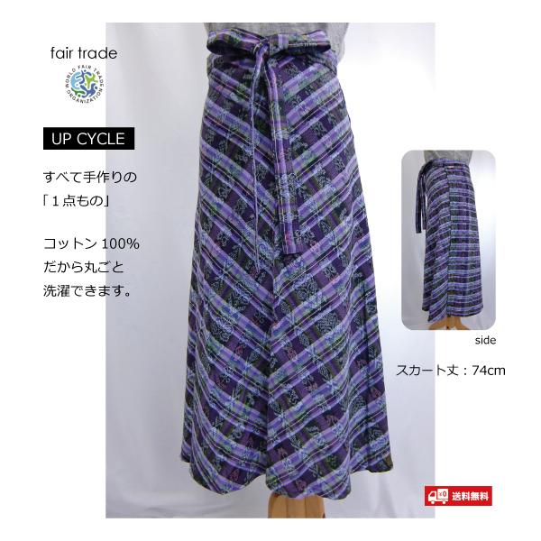 ilo itoo コルテスカート コルテスカート〔66cm丈〕カラフル絣〔オレンジ系〕（ilo itoo