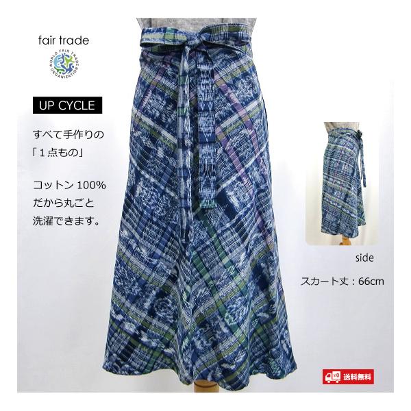 ilo itoo コルテスカート コルテスカート〔74cm丈〕カラフル絣