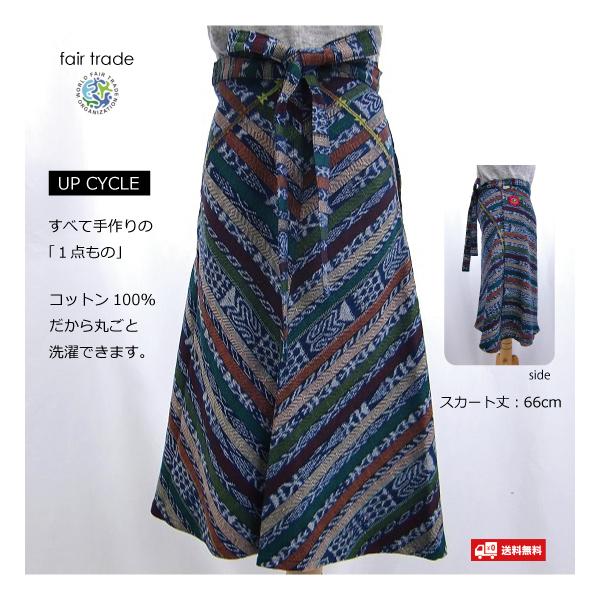 ilo itoo コルテスカート コルテスカート〔66cm丈〕カラフル絣〔オレンジ系〕（ilo itoo