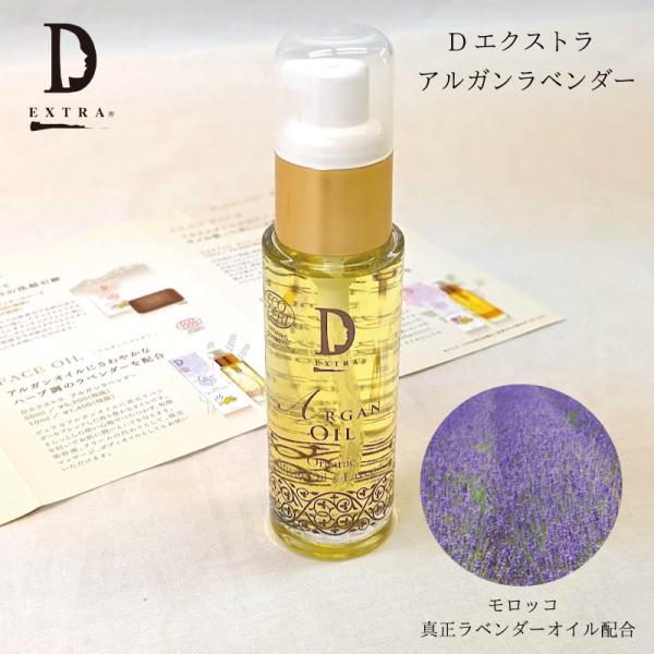 アルガンオイル 保湿効果 老化防止 モロッコ原産 オーガニック 顔