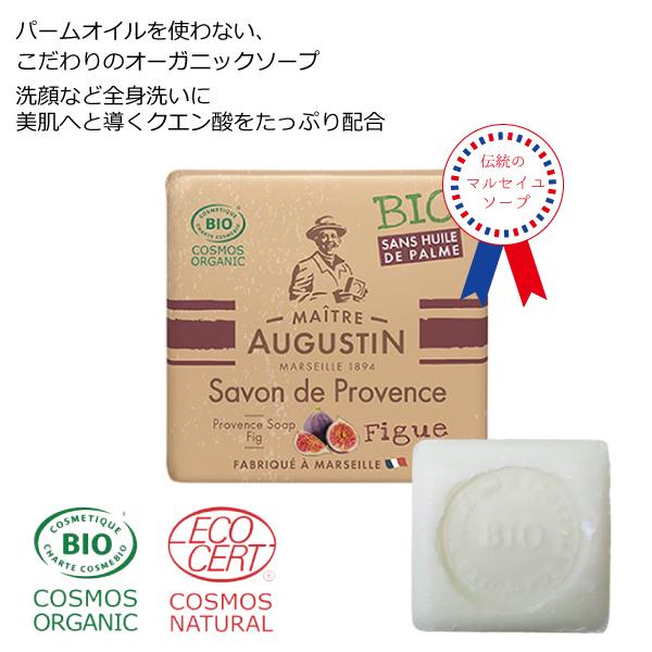 無添加石鹸100g フランス製 いちじくの香り オーガニック認証 合成香料 パームオイル不使用 天然由来成分 敏感肌 赤ちゃんの肌にも マルセイユ石鹸 Dms 116 コトカラ 通販 Yahoo ショッピング