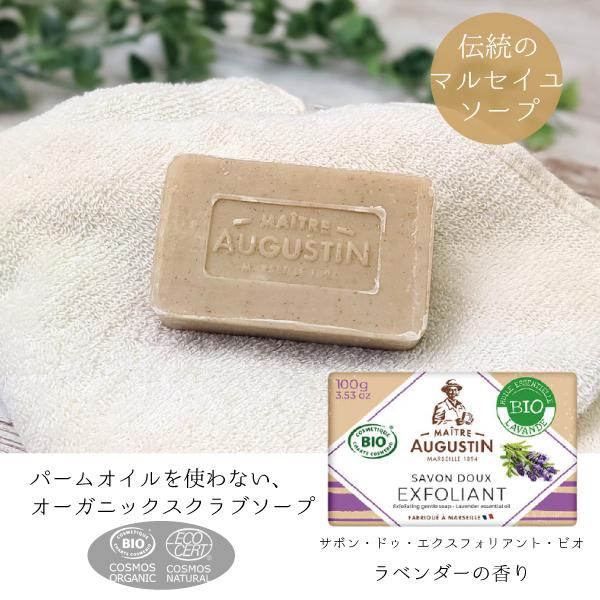 オーガニック認証 無添加石鹸100g フランス製 ラベンダーの香り 合成香料フリー パームオイル不使用 敏感肌にも 赤ちゃんのお肌にも マルセイユ石鹸 Dms 119 コトカラ 通販 Yahoo ショッピング