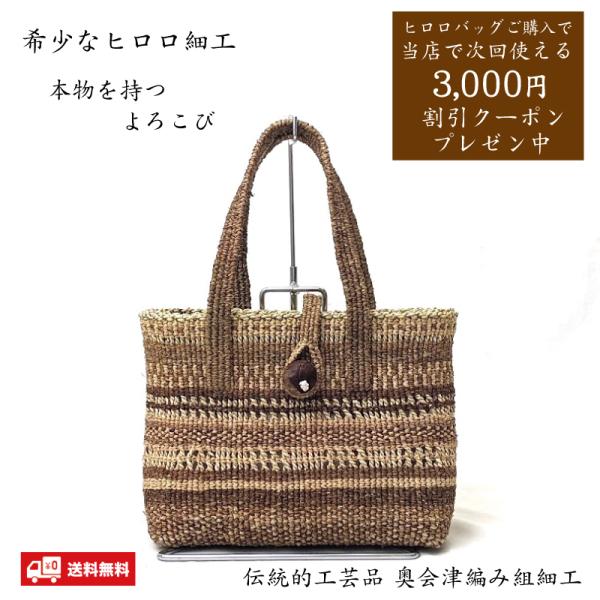 ヒロロ細工クラッチバック 楽天市場】ヒロロ モワダのクラッチバッグ 小 : FRANK 暮らしの道具
