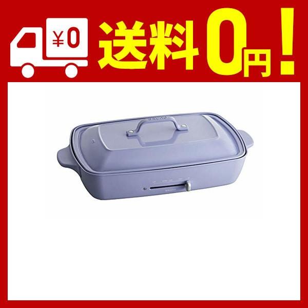 Bruno シーズン限定カラー ホットプレートグランデサイズ ことことひろば ペールブルー ならショッピング ランキングや口コミも豊富なネット通販 更にお得なｔポイントも スマホアプリも充実で毎日どこからでも気になる商品をその