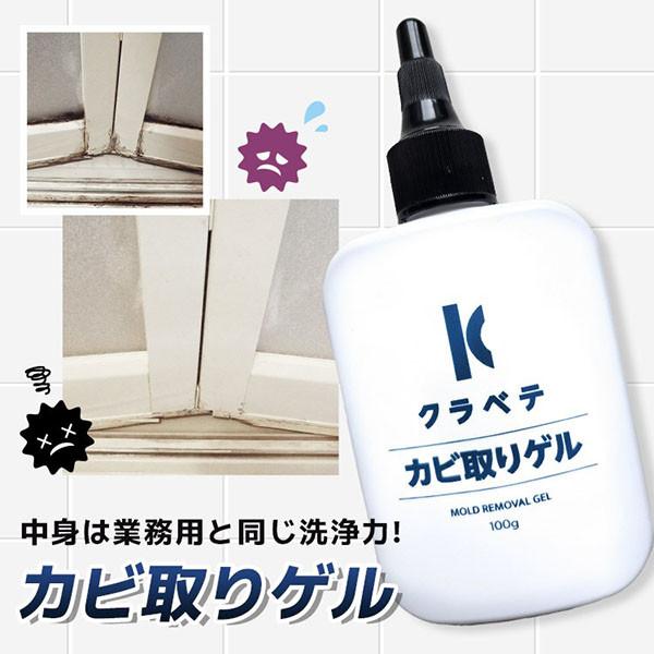 商品名:カビ取りクリーナーカビ取り用洗浄剤内容量:100ml用途:カビ取り成分表示:次亜塩素酸塩、界面活性剤（アミンオキサイド）、水酸化ナトリウム(1％)、安定剤、増粘剤使用方法:1.液剤をつける前にカビ以外の汚れや水分を拭き取ってください...